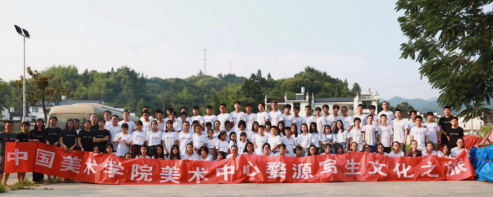 集体合影