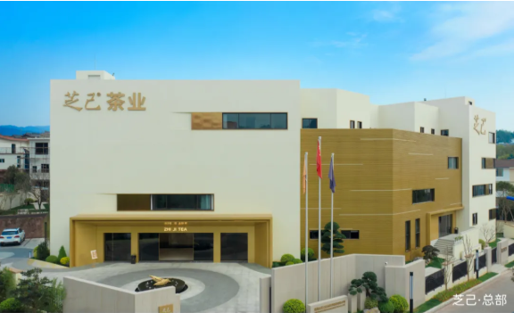 芝己荣获“福建省级农业产业化龙头企业”称号和“绿色食品A级产品”双重认定